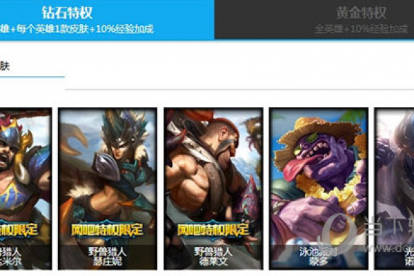 LOL-网吧-特权-辅助  第1张