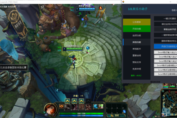 LOL-最新-工具-辅助  第1张