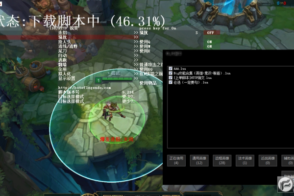 LOL-缓存-一体-辅助  第1张